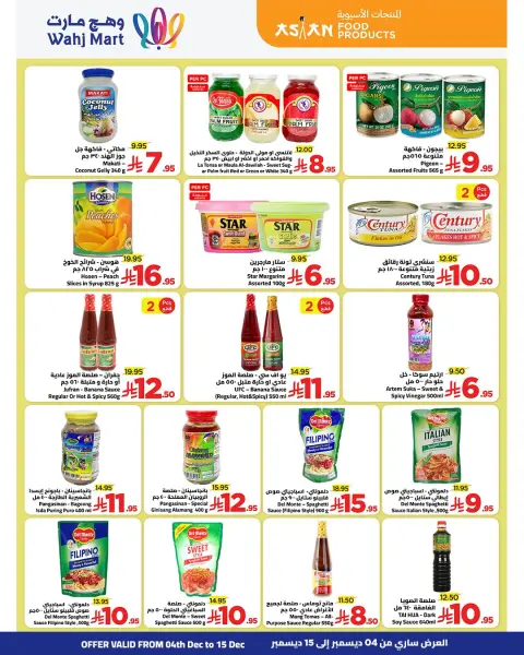 Ofertas de Wahj Mart Arabia Saudita de 4 a 15 diciembre 2025 Ofertas del Viernes Amarillo - Página 18