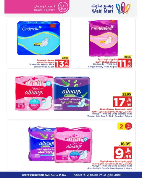 Ofertas de Wahj Mart Arabia Saudita de 4 a 15 diciembre 2025 Ofertas del Viernes Amarillo - Página 29