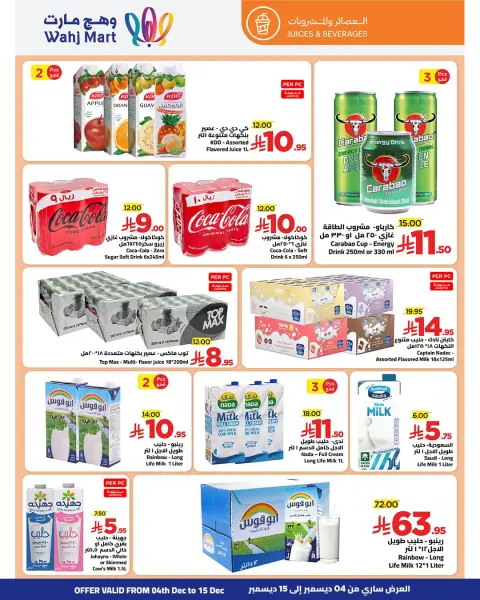 Ofertas de Wahj Mart Arabia Saudita de 4 a 15 diciembre 2025 Ofertas del Viernes Amarillo - Página 40