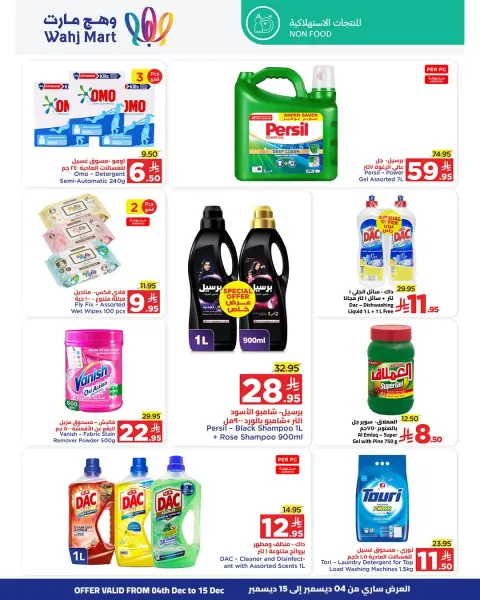 Ofertas de Wahj Mart Arabia Saudita de 4 a 15 diciembre 2025 Ofertas del Viernes Amarillo - Página 15