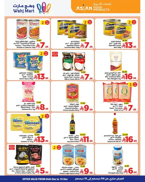 Ofertas de Wahj Mart Arabia Saudita de 4 a 15 diciembre 2025 Ofertas del Viernes Amarillo - Página 19