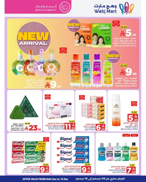 Ofertas de Wahj Mart Arabia Saudita de 4 a 15 diciembre 2025 Ofertas del Viernes Amarillo - Página 31