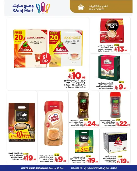 Ofertas de Wahj Mart Arabia Saudita de 4 a 15 diciembre 2025 Ofertas del Viernes Amarillo - Página 37