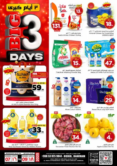 Ofertas de Hipermercado Al Wafa  Dammam  de 6 a 8 diciembre Ofertas de 3 días - Página 1