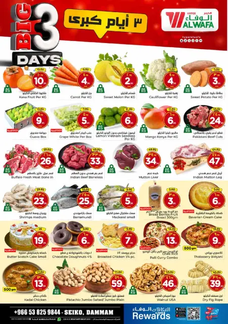 Ofertas de Hipermercado Al Wafa  Dammam  de 6 a 8 diciembre Ofertas de 3 días - Página 2