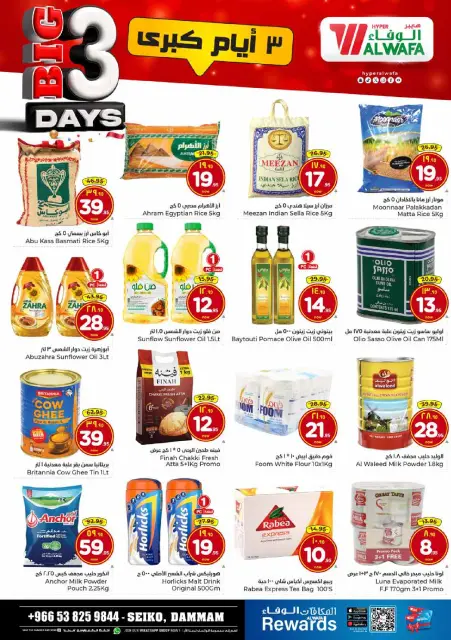 Ofertas de Hipermercado Al Wafa  Dammam  de 6 a 8 diciembre Ofertas de 3 días - Página 3
