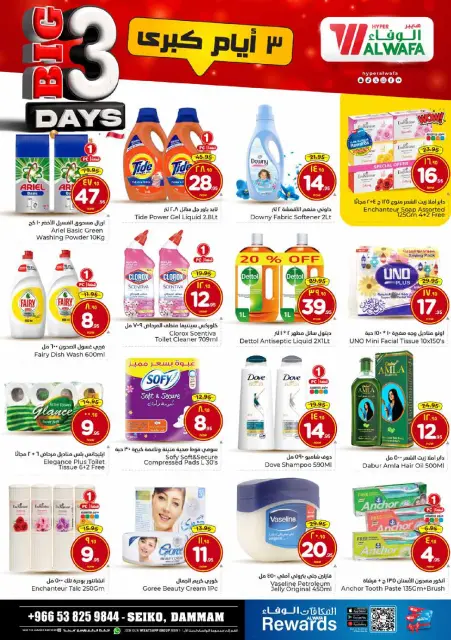 Ofertas de Hipermercado Al Wafa  Dammam  de 6 a 8 diciembre Ofertas de 3 días - Página 5