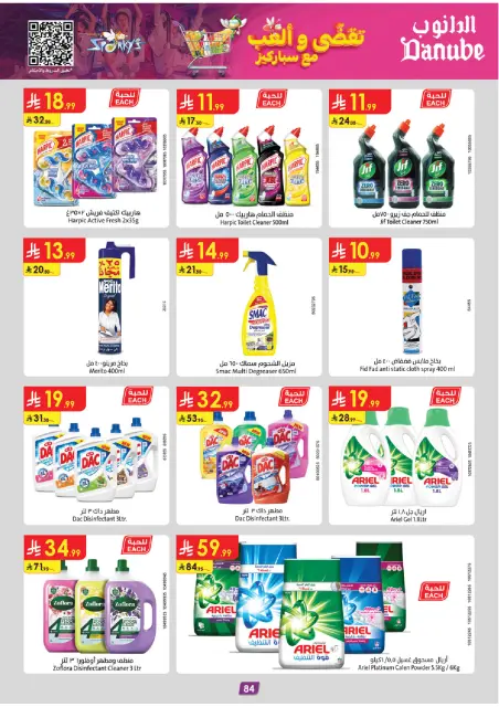 Danube  Tabuk  Offers from 3 to 16 December Winter Offers - Page 91