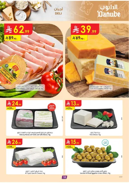 Danube  Eastern Province  Offers from 3 to 9 December Winter Offers - Page 10