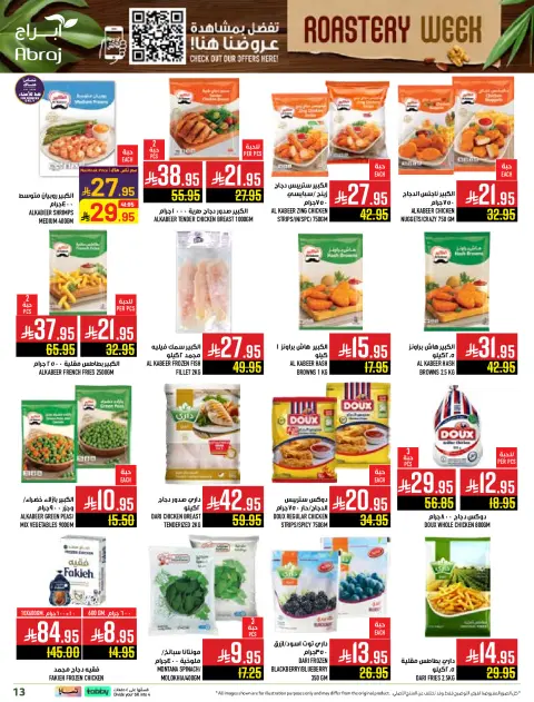 Abraj Hypermarket Saudi Arabia Offers from 3 to 9 December 2025 Nut Week Offers - Page 13