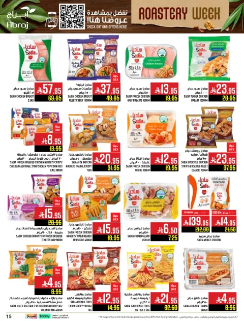 Abraj Hypermarket Saudi Arabia Offers from 3 to 9 December 2025 Nut Week Offers - Page 15