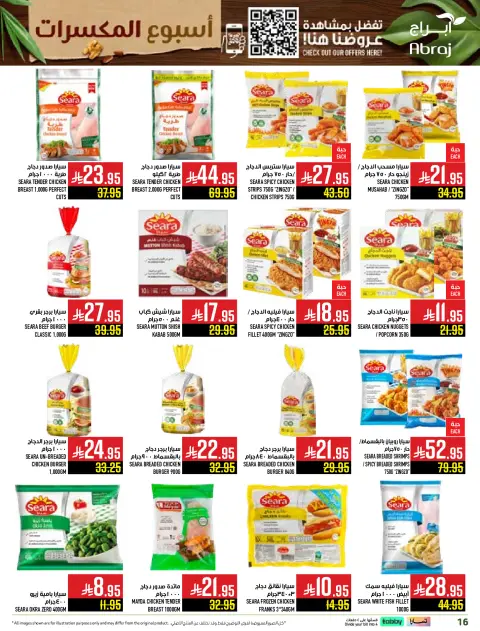 Abraj Hypermarket Saudi Arabia Offers from 3 to 9 December 2025 Nut Week Offers - Page 16