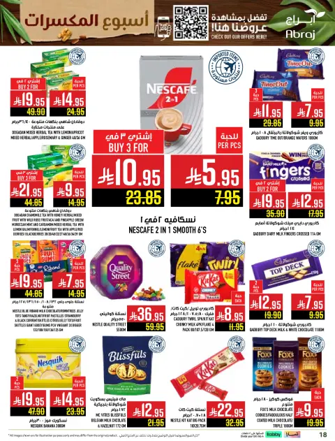 Abraj Hypermarket Saudi Arabia Offers from 3 to 9 December 2025 Nut Week Offers - Page 18