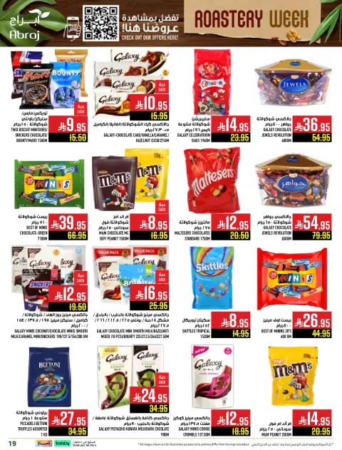 Abraj Hypermarket Saudi Arabia Offers from 3 to 9 December 2025 Nut Week Offers - Page 19