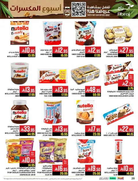 Abraj Hypermarket Saudi Arabia Offers from 3 to 9 December 2025 Nut Week Offers - Page 20