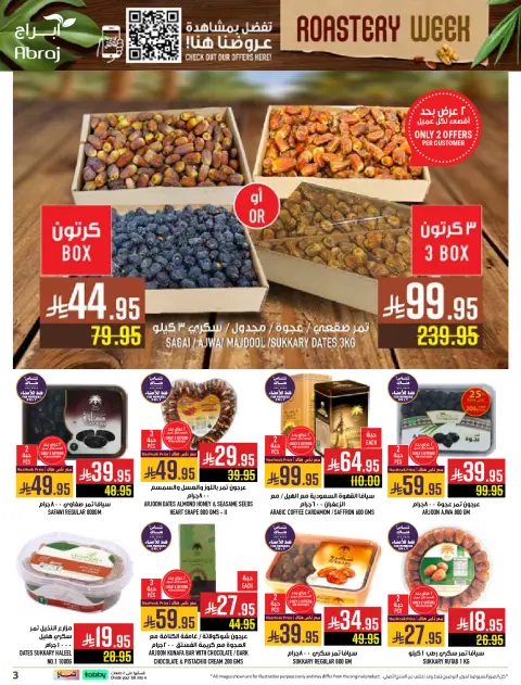 Abraj Hypermarket Saudi Arabia Offers from 3 to 9 December 2025 Nut Week Offers - Page 3