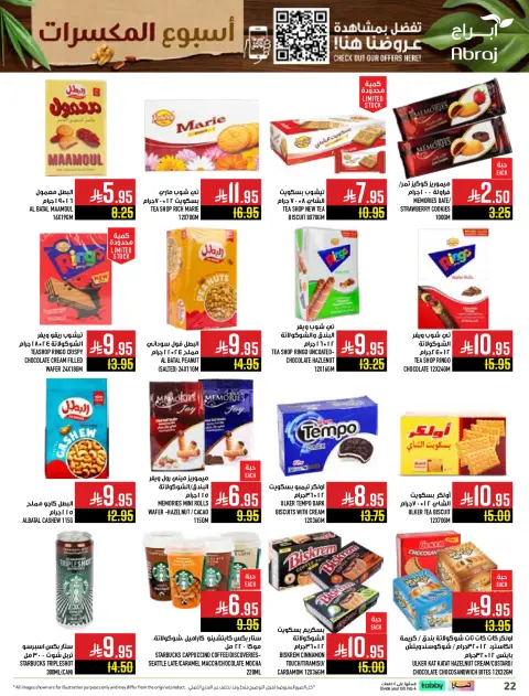 Abraj Hypermarket Saudi Arabia Offers from 3 to 9 December 2025 Nut Week Offers - Page 22