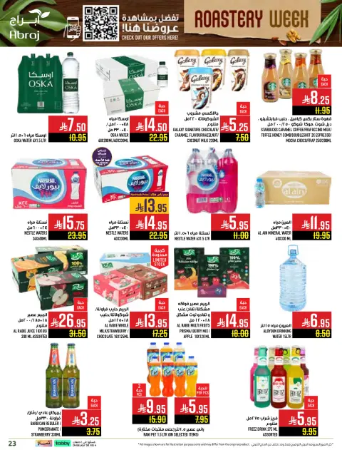 Abraj Hypermarket Saudi Arabia Offers from 3 to 9 December 2025 Nut Week Offers - Page 23