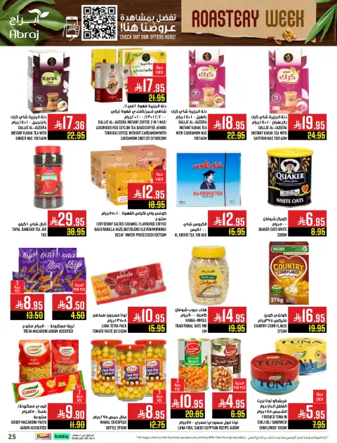 Abraj Hypermarket Saudi Arabia Offers from 3 to 9 December 2025 Nut Week Offers - Page 25