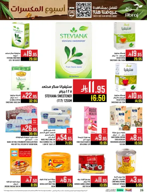 Abraj Hypermarket Saudi Arabia Offers from 3 to 9 December 2025 Nut Week Offers - Page 26
