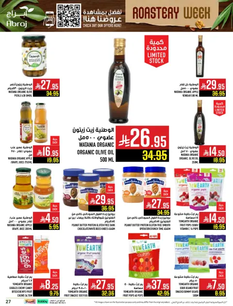 Abraj Hypermarket Saudi Arabia Offers from 3 to 9 December 2025 Nut Week Offers - Page 27