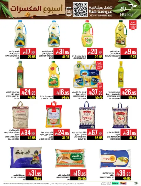 Abraj Hypermarket Saudi Arabia Offers from 3 to 9 December 2025 Nut Week Offers - Page 28
