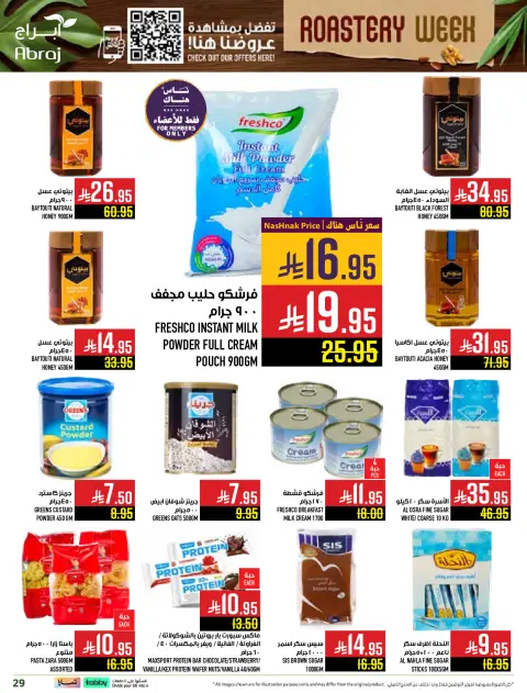 Abraj Hypermarket Saudi Arabia Offers from 3 to 9 December 2025 Nut Week Offers - Page 29