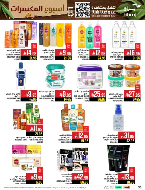 Abraj Hypermarket Saudi Arabia Offers from 3 to 9 December 2025 Nut Week Offers - Page 30
