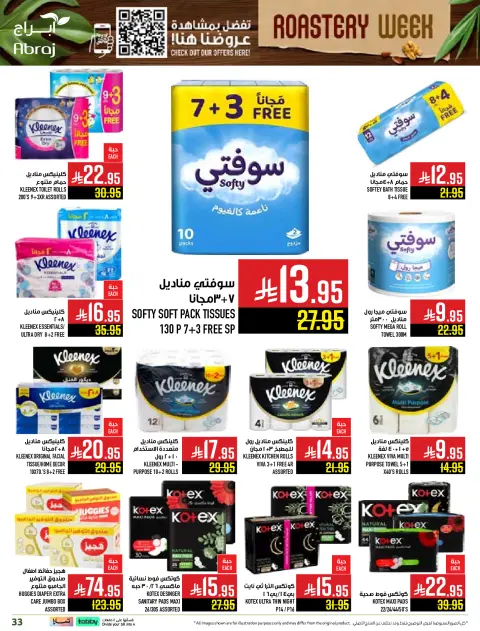 Abraj Hypermarket Saudi Arabia Offers from 3 to 9 December 2025 Nut Week Offers - Page 33