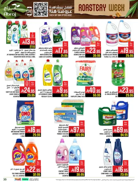 Abraj Hypermarket Saudi Arabia Offers from 3 to 9 December 2025 Nut Week Offers - Page 35