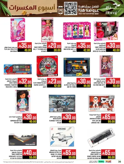 Abraj Hypermarket Saudi Arabia Offers from 3 to 9 December 2025 Nut Week Offers - Page 36