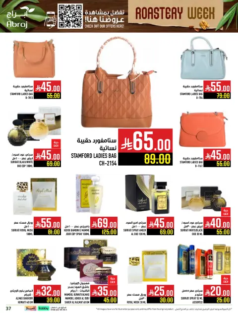 Abraj Hypermarket Saudi Arabia Offers from 3 to 9 December 2025 Nut Week Offers - Page 37