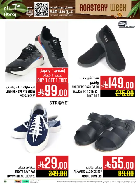 Abraj Hypermarket Saudi Arabia Offers from 3 to 9 December 2025 Nut Week Offers - Page 39