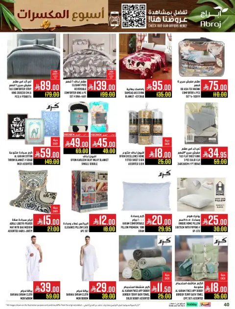 Abraj Hypermarket Saudi Arabia Offers from 3 to 9 December 2025 Nut Week Offers - Page 40