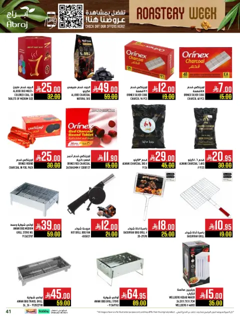 Abraj Hypermarket Saudi Arabia Offers from 3 to 9 December 2025 Nut Week Offers - Page 41