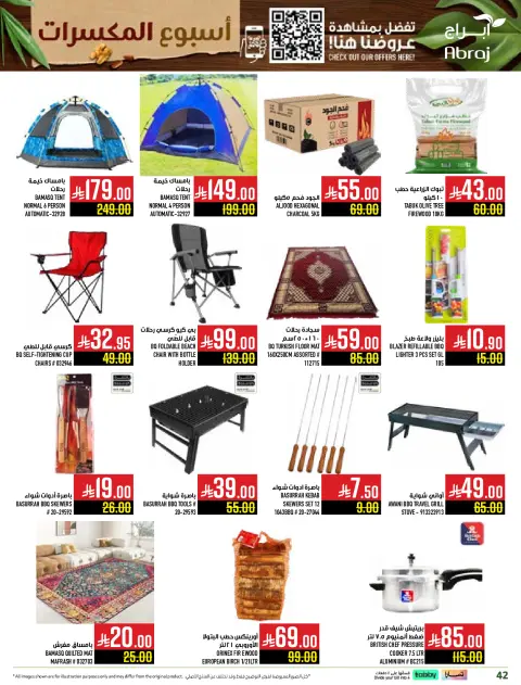 Abraj Hypermarket Saudi Arabia Offers from 3 to 9 December 2025 Nut Week Offers - Page 42