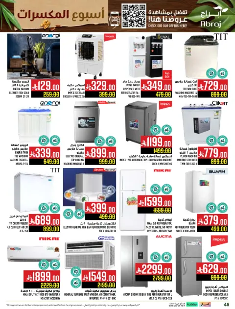 Abraj Hypermarket Saudi Arabia Offers from 3 to 9 December 2025 Nut Week Offers - Page 46