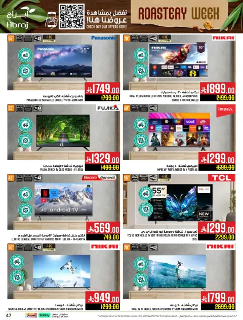 Abraj Hypermarket Saudi Arabia Offers from 3 to 9 December 2025 Nut Week Offers - Page 47