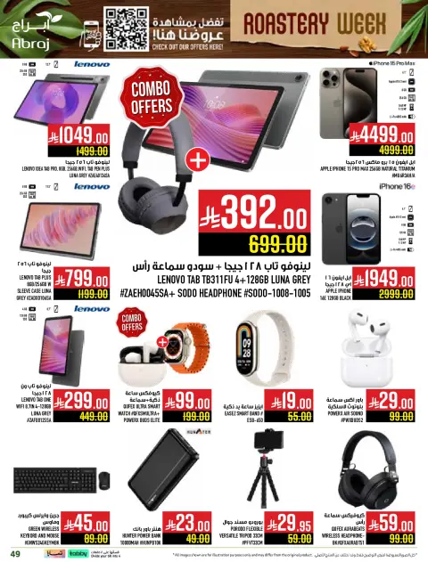 Abraj Hypermarket Saudi Arabia Offers from 3 to 9 December 2025 Nut Week Offers - Page 49