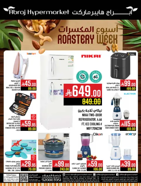 Abraj Hypermarket Saudi Arabia Offers from 3 to 9 December 2025 Nut Week Offers - Page 50