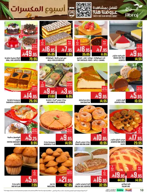 Abraj Hypermarket Saudi Arabia Offers from 3 to 9 December 2025 Nut Week Offers - Page 10