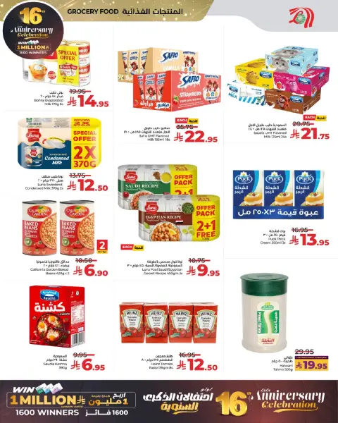 Offres Lulu  Tabuk, Jeddah, Yanbu et khamis mushait  de 7 à 9 décembre Offres exceptionnelles de 3 jours - Page 5