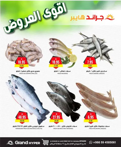 Ofertas de Grand hipermercado Arabia Saudita de 7 a 9 diciembre 2025 Ofertas asesinas - Página 6