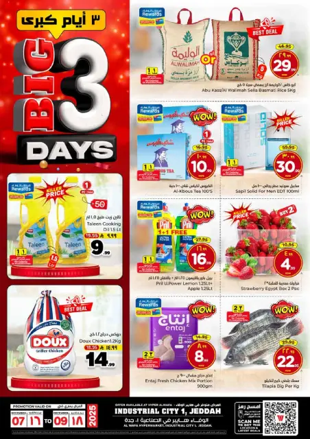 Ofertas de Hipermercado Al Wafa  Jeddah  de 7 a 9 diciembre Ofertas de 3 días - Página 1