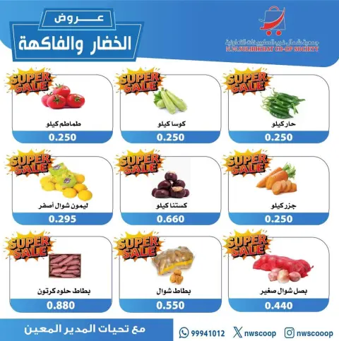 North West Sulaibkhat co-op Kuwait Offers Sunday 7 December Vegetable and fruit offers - Page 2