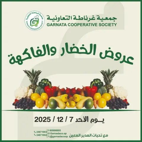 Garnata co-op Kuwait Offers Sunday 7 December Vegetable and fruit offers - Page 1