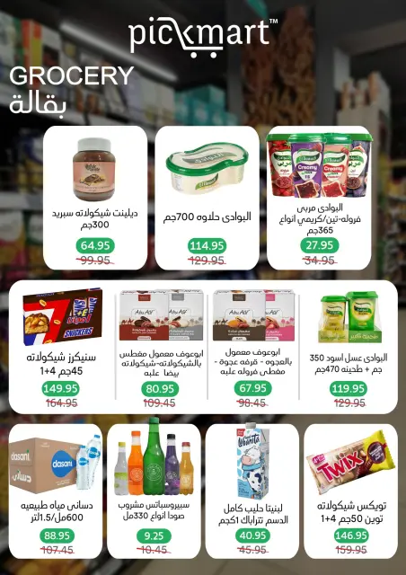 Pickmart Egypt Offers from 7 to 8 December 2025 Super Deals - Page 6