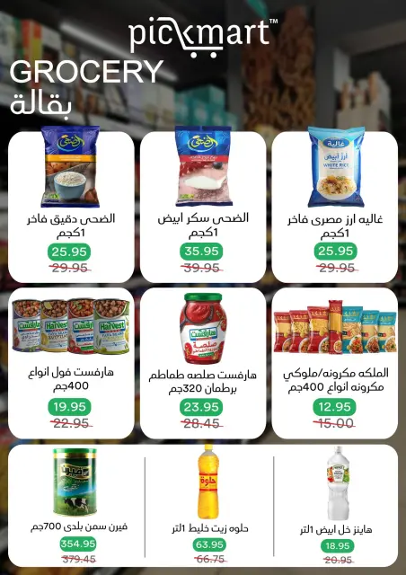Pickmart Egypt Offers from 7 to 8 December 2025 Super Deals - Page 5