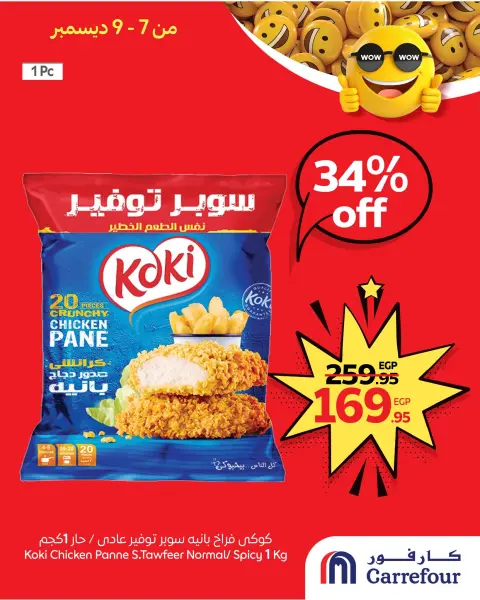 Carrefour Egypt Offers from 7 to 9 December 2025 WOW Deals - Page 4