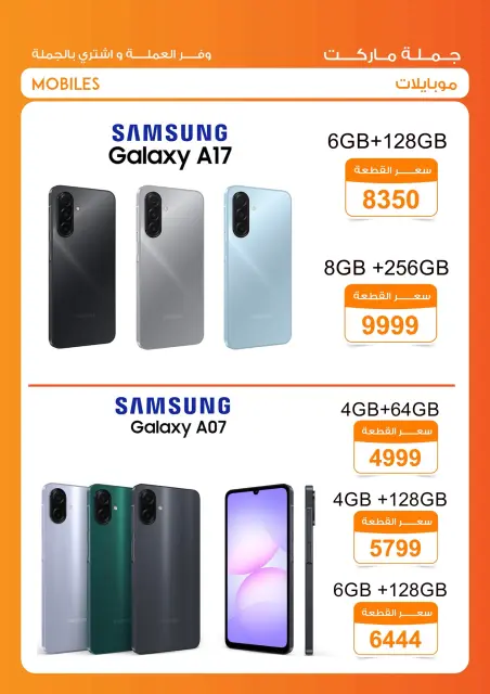 Gomla market Egypt Offers from 6 to 21 December 2025 December Deals - Page 9